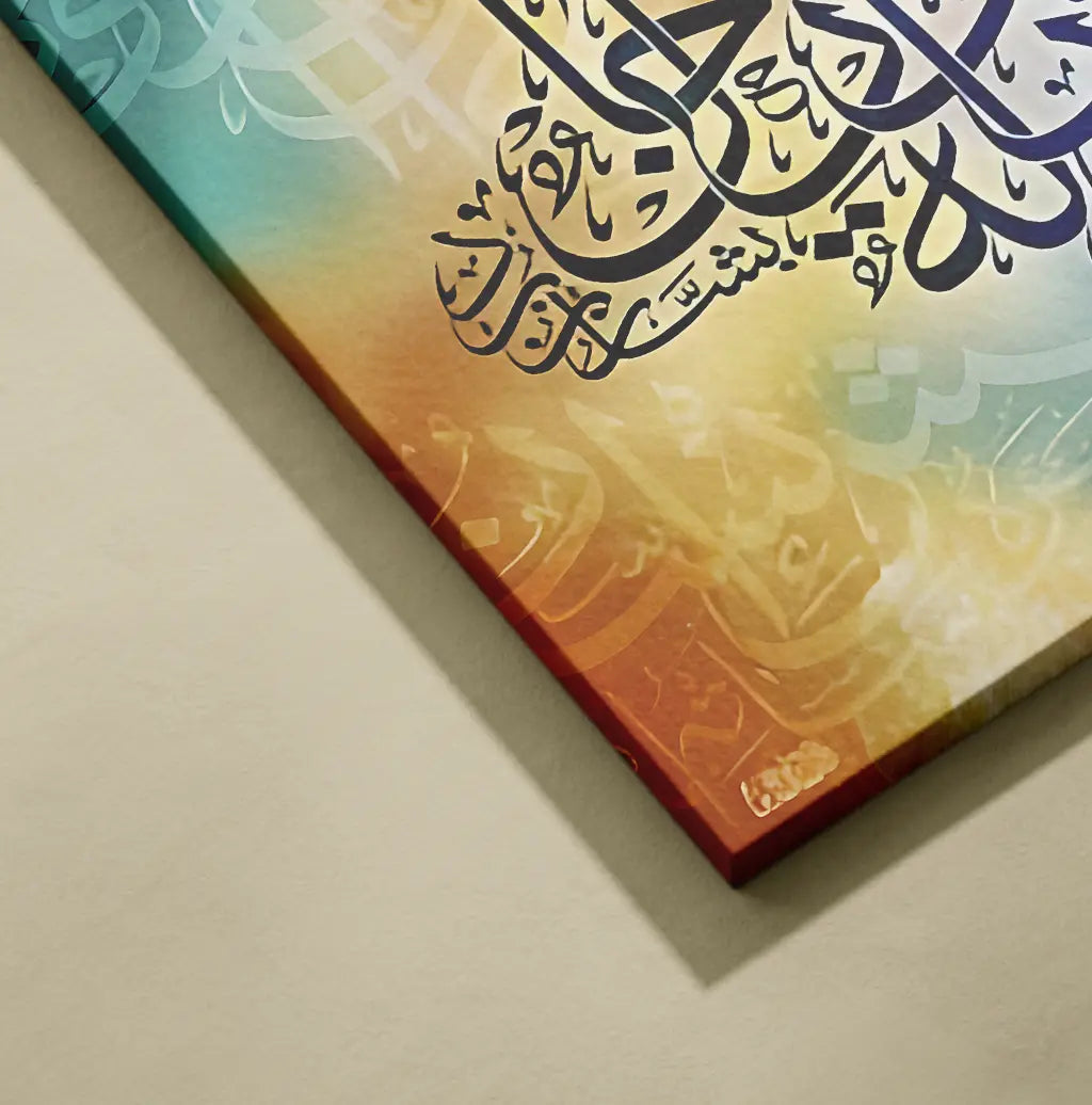 Tableau décoratif islamique - calligraphie arabe « lkol makal makal… »