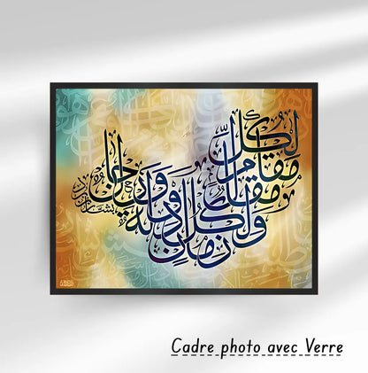 Tableau décoratif islamique - calligraphie arabe « lkol makal makal… »