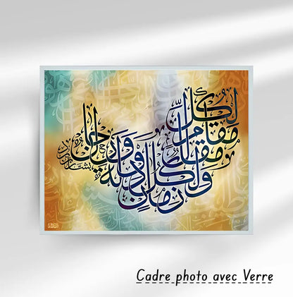 Tableau décoratif islamique - calligraphie arabe « lkol makal makal… »