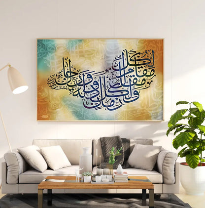 Tableau décoratif islamique - calligraphie arabe « lkol makal makal… »